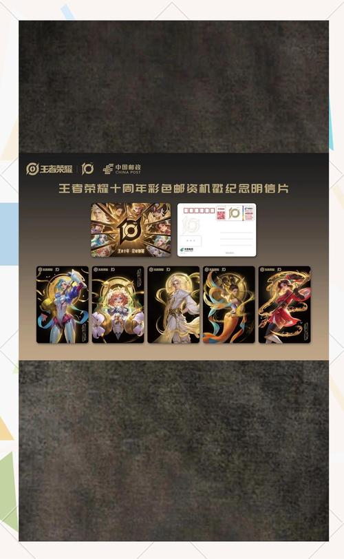 王者邮局隐藏成就速通攻略，5分钟轻松解锁全奖励-3