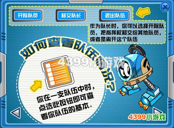 赛尔号最新版本PVE高效组队攻略，3分钟教你搭配最强阵容-4