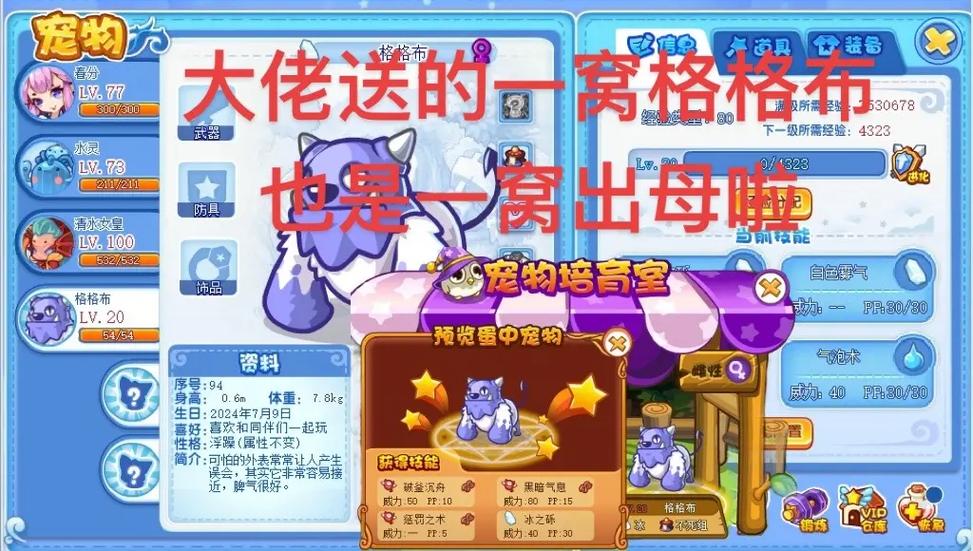 洛克王国格格阿布蛋怎么获得?最新获取方法与孵化攻略-1 洛克王国格格阿布蛋怎么获得?最新获取方法与孵化攻略-1