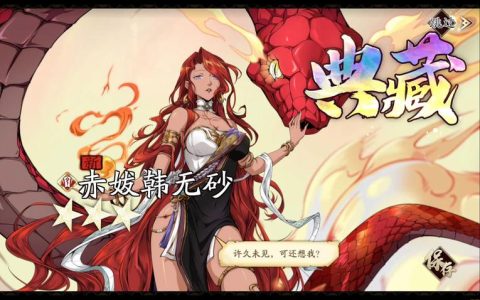 天地劫保底机制详解：多少抽必出绝品？抽卡规划必看攻略