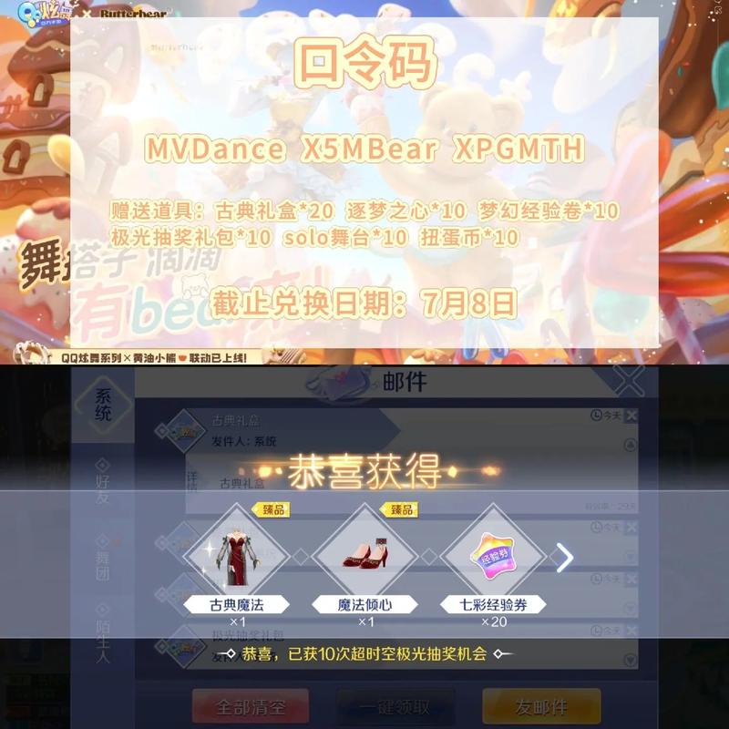天涯明月刀手游最新兑换码大全,亲测可用速领!-3 天涯明月刀手游最新兑换码大全,亲测可用速领!-3