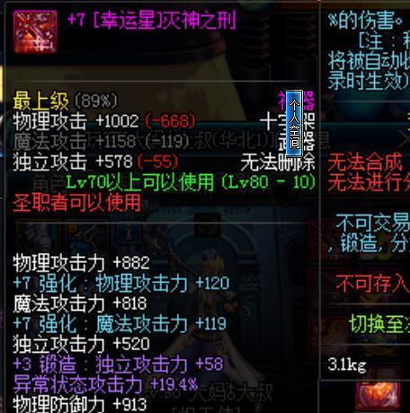 DNF幸运星获取全攻略:3种高效方法助你轻松拿满奖励-3 DNF幸运星获取全攻略:3种高效方法助你轻松拿满奖励-3