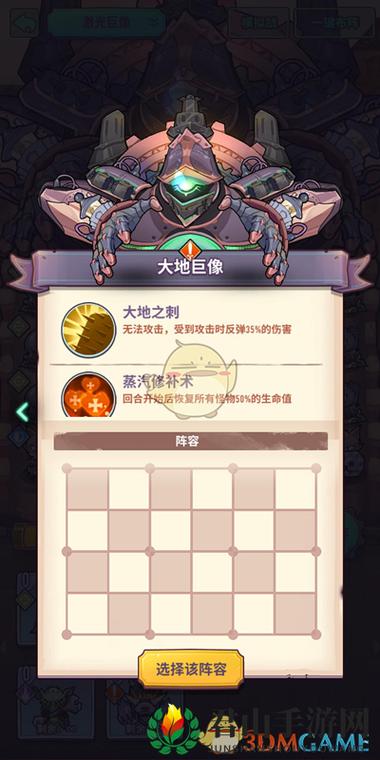 巨像骑士团手游新手开荒攻略:5分钟掌握高效推图配队技巧-4 巨像骑士团手游新手开荒攻略:5分钟掌握高效推图配队技巧-4