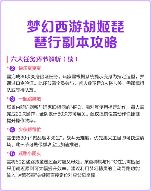 梦幻西游琵琶副本速通攻略,5分钟掌握BOSS机制与高效打法-2 梦幻西游琵琶副本速通攻略,5分钟掌握BOSS机制与高效打法-2
