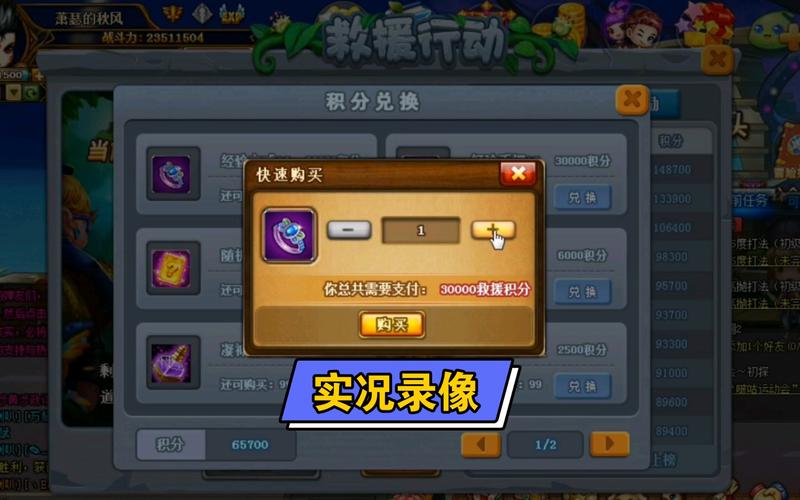弹弹堂救援行动最新攻略:3分钟教你轻松通关拿满奖励-4 弹弹堂救援行动最新攻略:3分钟教你轻松通关拿满奖励-4