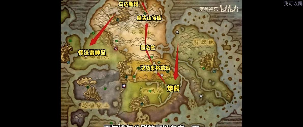 联盟玩家必看:最新版本快速前往潘达利亚的3种方法-4 联盟玩家必看:最新版本快速前往潘达利亚的3种方法-4