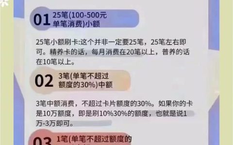 信誉分怎么刷最快？2026最新高效恢复方法亲测有效