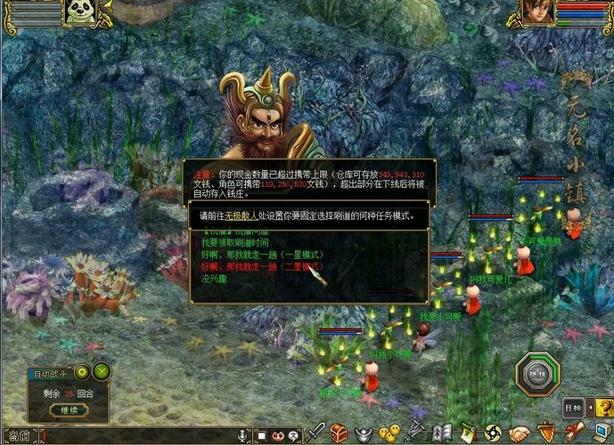 问道魔魂降世任务全攻略:5分钟速通流程与隐藏成就解锁-4 问道魔魂降世任务全攻略:5分钟速通流程与隐藏成就解锁-4