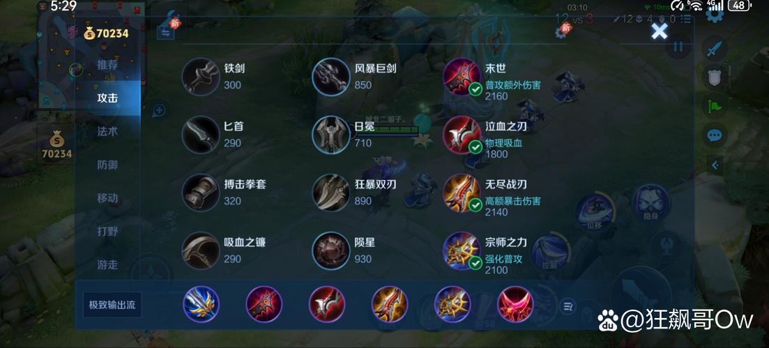 S29赛季兰陵王最强神装出装攻略,一套秒C位轻松上分-4 S29赛季兰陵王最强神装出装攻略,一套秒C位轻松上分-4