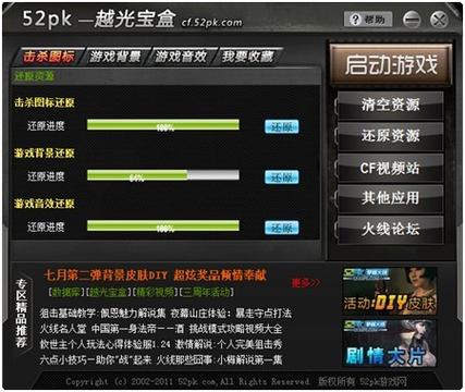 越光宝盒CF最新获取攻略，3分钟教你轻松刷出永久武器-2
