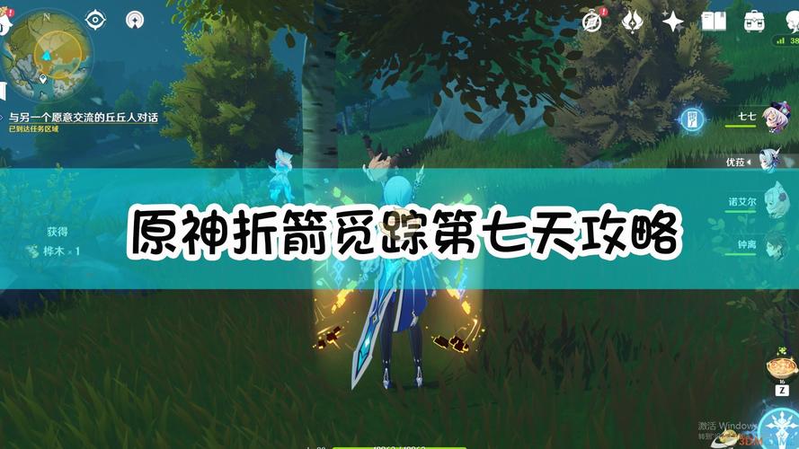 原神折箭觅踪第七天全攻略:3分钟速通隐藏成就与丘丘人对话技巧-4 原神折箭觅踪第七天全攻略:3分钟速通隐藏成就与丘丘人对话技巧-4
