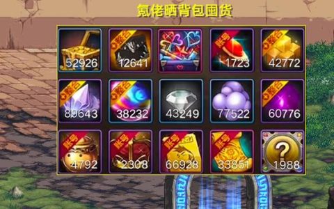DNF背包扩展全攻略：3种方法轻松提升容量上限