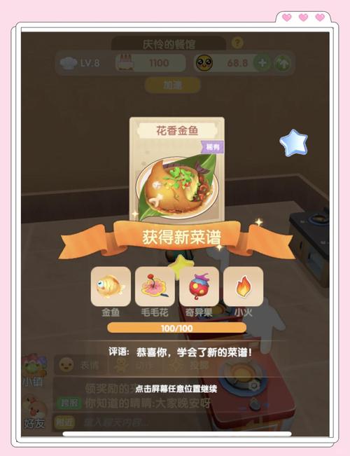 摩尔庄园带鱼获取攻略：3个高效钓点与时间技巧详解-2