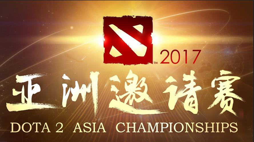 2017亚洲邀请赛完整回顾：那些年我们追过的经典对决-4