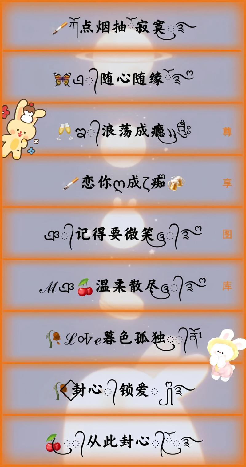 QQ飞车名字可用符号大全，这些特殊字符让你的ID更酷炫-2