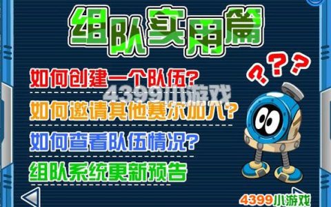 赛尔号最新版本PVE高效组队攻略，3分钟教你搭配最强阵容