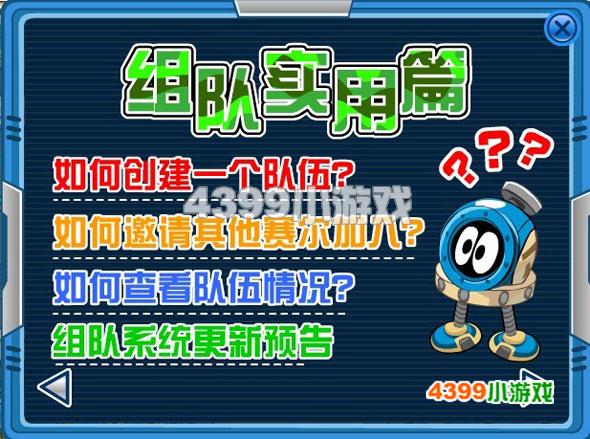 赛尔号最新版本PVE高效组队攻略，3分钟教你搭配最强阵容-1