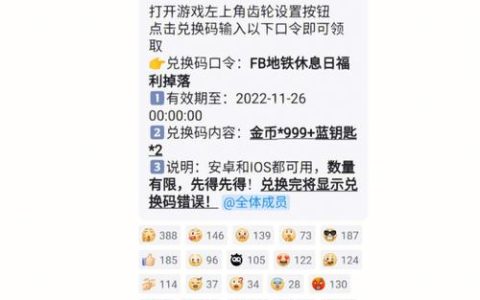2022武汉限定兑换码获取攻略，地铁跑酷最新福利亲测有效