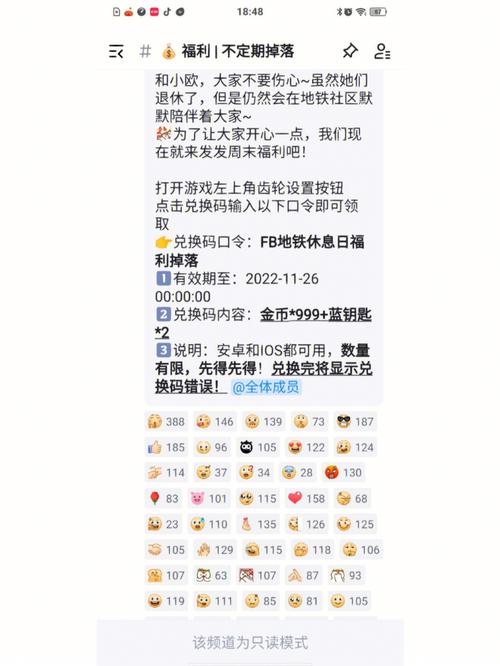 2022武汉限定兑换码获取攻略，地铁跑酷最新福利亲测有效-1