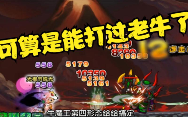 造梦西游3牛魔王怎么打？最新平民通关打法与装备推荐-2