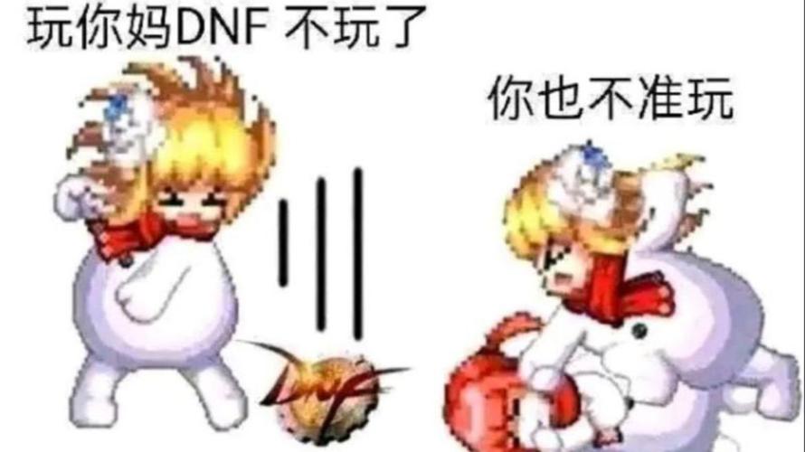DNF脑残粉必看!最新版本职业选择与开荒攻略-3 DNF脑残粉必看!最新版本职业选择与开荒攻略-3