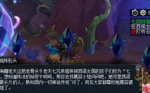 七窍玲珑阵怎么过？3分钟速通打法与隐藏成就攻略