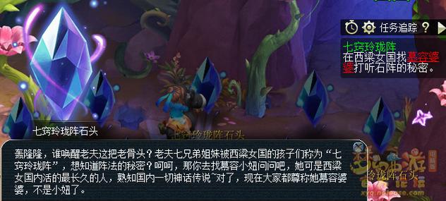 七窍玲珑阵怎么过?3分钟速通打法与隐藏成就攻略-1 七窍玲珑阵怎么过?3分钟速通打法与隐藏成就攻略-1