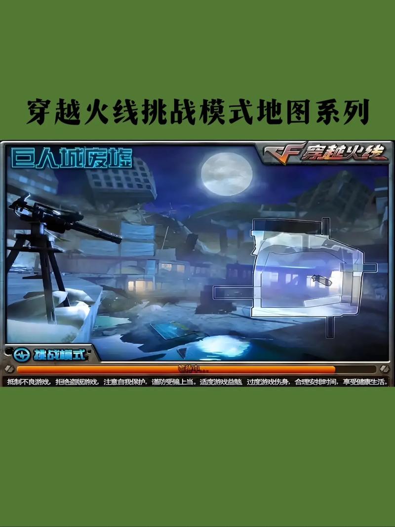 穿越火线遁地bug怎么卡？2026最新实测方法与详细教程-1
