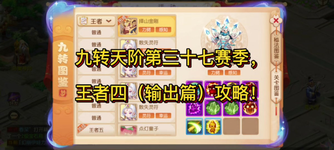 造梦西游3还童丹获取全攻略,5个高效入手方法亲测有效-2 造梦西游3还童丹获取全攻略,5个高效入手方法亲测有效-2