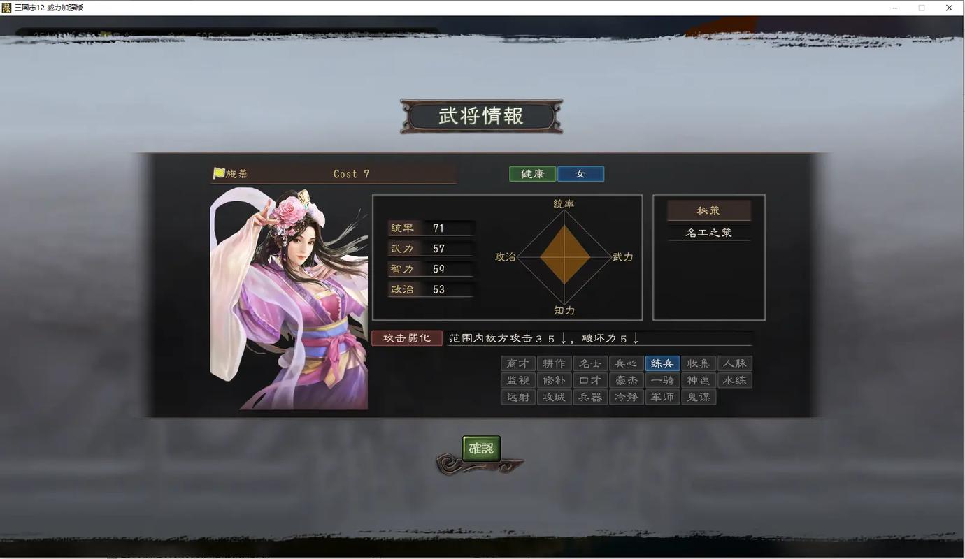三国志12制造所使用攻略:从入门到精通,5分钟教你高效打造神装-4 三国志12制造所使用攻略:从入门到精通,5分钟教你高效打造神装-4
