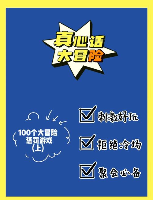 炫舞真心话大冒险怎么玩？最新玩法规则与趣味题目大全-4