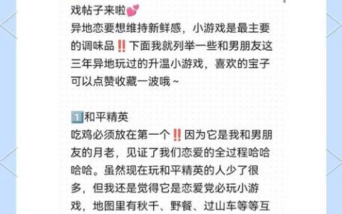 《谈一场恋爱》全角色攻略：5分钟教你解锁所有心动结局