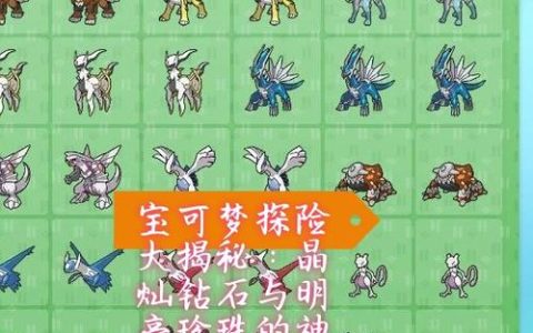 宝可梦大探险礼包码大全：最新可用礼包兑换攻略与性价比分析