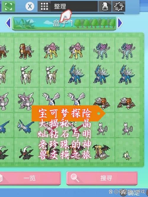 宝可梦大探险礼包码大全：最新可用礼包兑换攻略与性价比分析-1