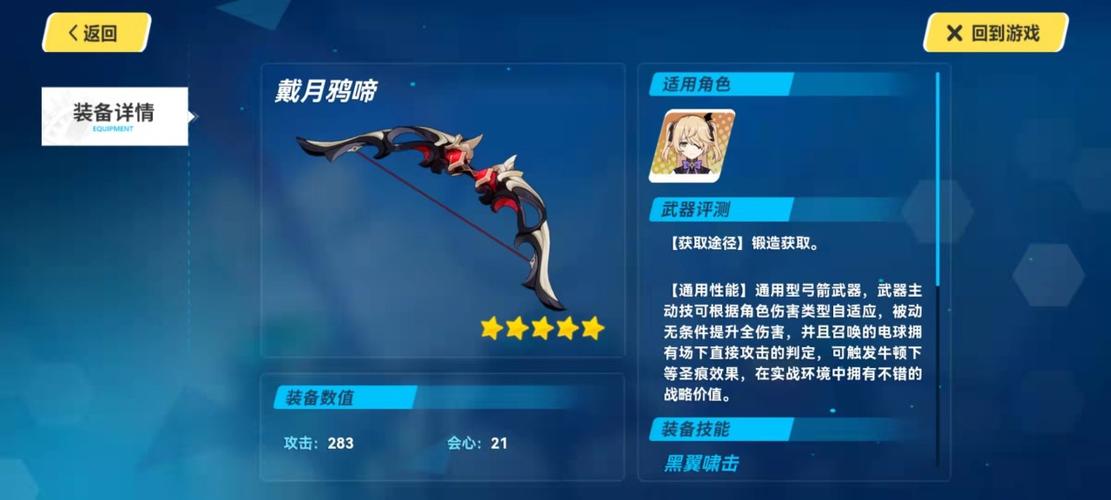 便携式邪能散播器怎么获得？最新获取方法及位置详解-4