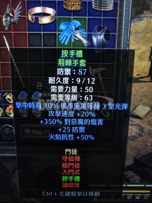 最新版本永生幽暗手套材料速刷攻略，5分钟高效收集全攻略-2