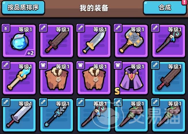冒险日记武器大师攻略：3分钟教你配出最强开荒武器-1