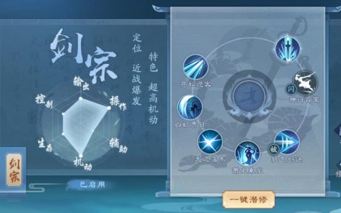 笑傲江湖OL技能升级攻略：2026最新加点方案与实战技巧