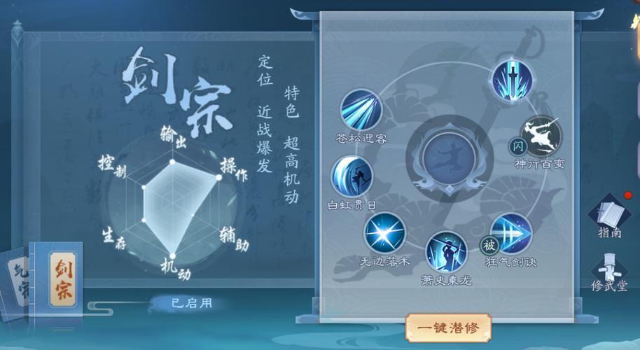 笑傲江湖OL技能升级攻略：2026最新加点方案与实战技巧-1