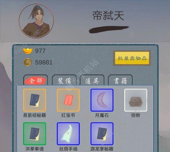 江湖中的我全攻略:新手开荒到毕业的保姆级教程-4 江湖中的我全攻略:新手开荒到毕业的保姆级教程-4