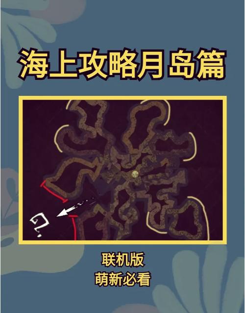 暗月岛怎么去?最新传送门位置与到达方法全攻略-3 暗月岛怎么去?最新传送门位置与到达方法全攻略-3