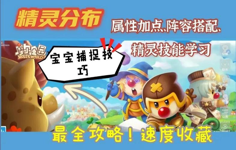 摩尔庄园精灵捕捉全攻略:3分钟学会高效抓宠技巧-3 摩尔庄园精灵捕捉全攻略:3分钟学会高效抓宠技巧-3
