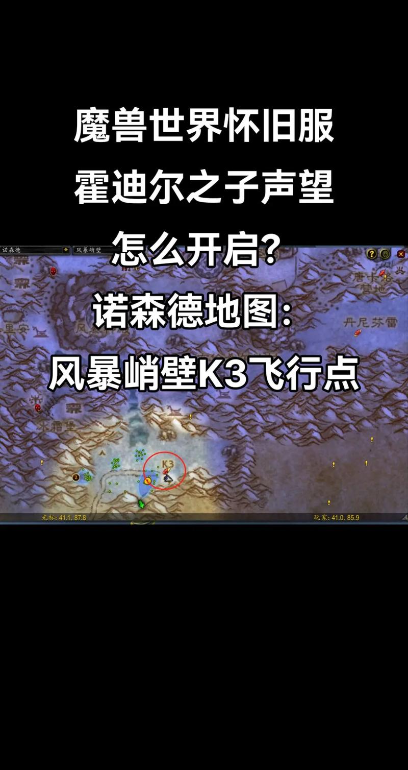 霍迪尔之子声望速刷攻略:3个高效方法5天轻松崇拜-1 霍迪尔之子声望速刷攻略:3个高效方法5天轻松崇拜-1