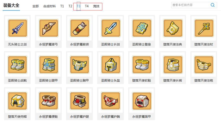 奶块T2装备怎么选？最新版本毕业配装推荐-4