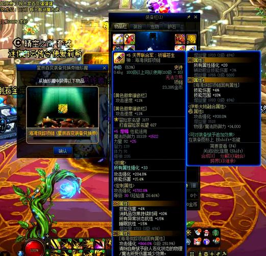 DNF神秘首饰获取全攻略,3分钟教你轻松毕业-2 DNF神秘首饰获取全攻略,3分钟教你轻松毕业-2