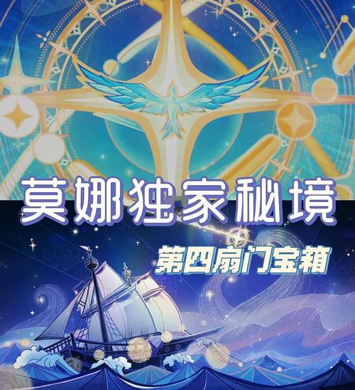 原神莫娜秘境全攻略：3个隐藏宝箱位置与解谜技巧详解-4