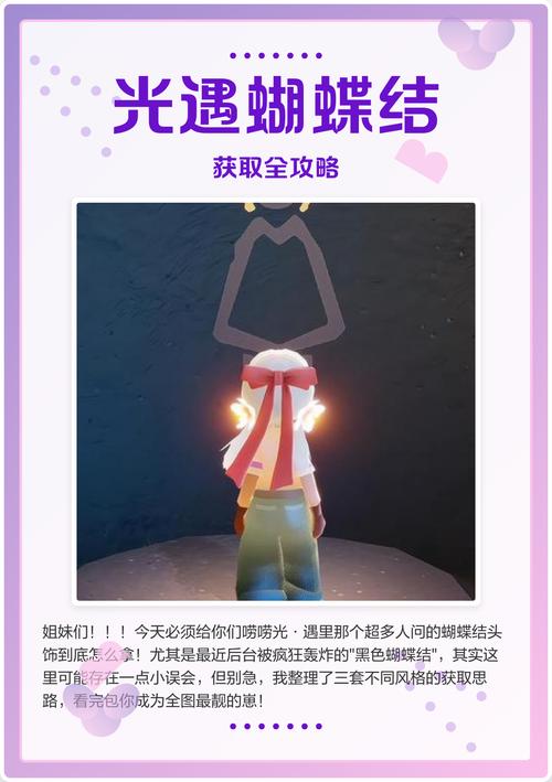 光遇蝴蝶结先祖位置在哪?最新季节地图寻找攻略-3 光遇蝴蝶结先祖位置在哪?最新季节地图寻找攻略-3