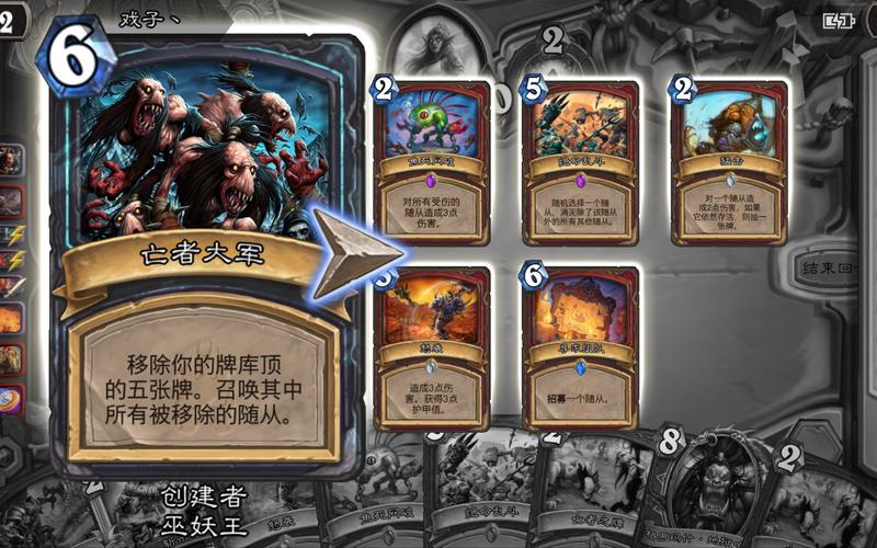 炉石传说招募机制详解：如何高效组建强力卡组阵容-4