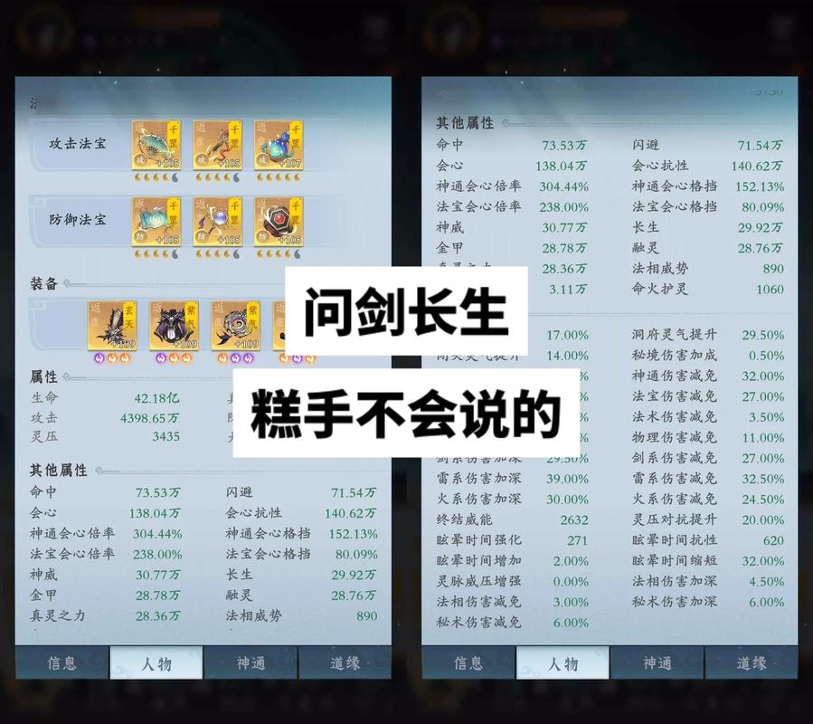 问剑升阶数据全解析：从入门到精通必备攻略-2