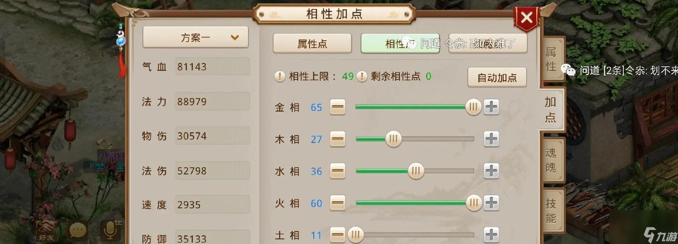 问道木系加点攻略:2026最新平民与PK两种方案推荐-3 问道木系加点攻略:2026最新平民与PK两种方案推荐-3